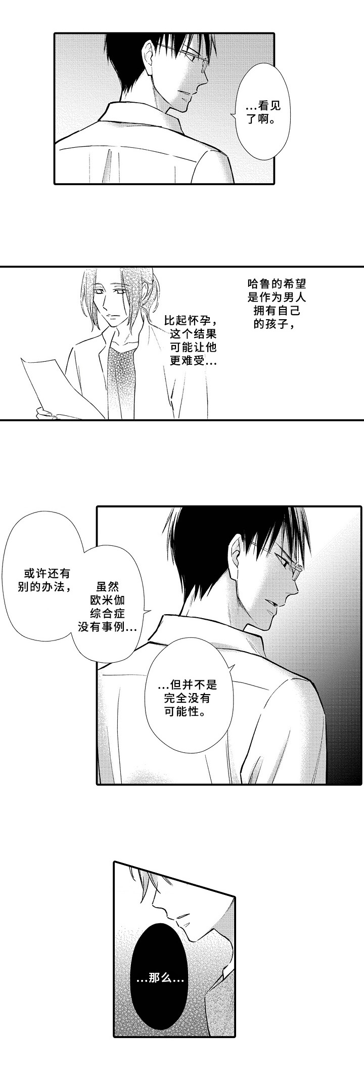 第17章：强颜欢笑3