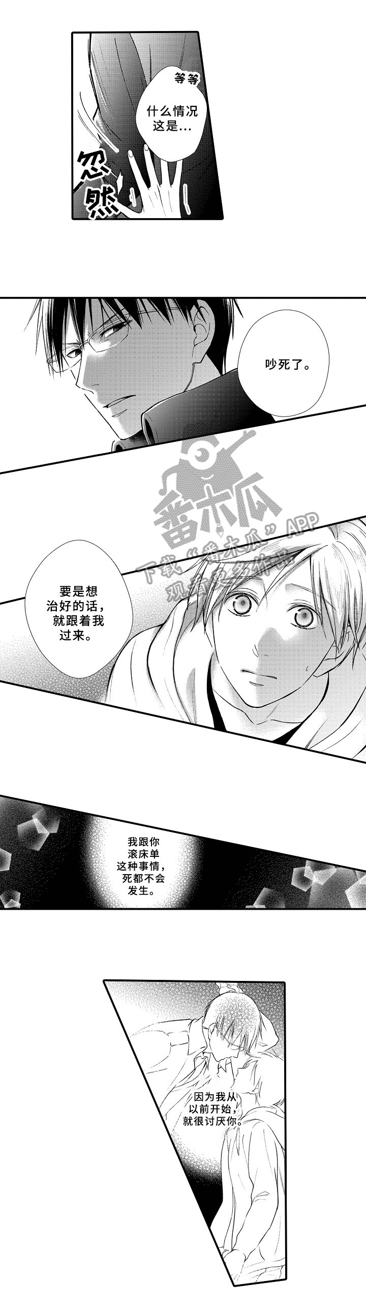 第5章：新房间1