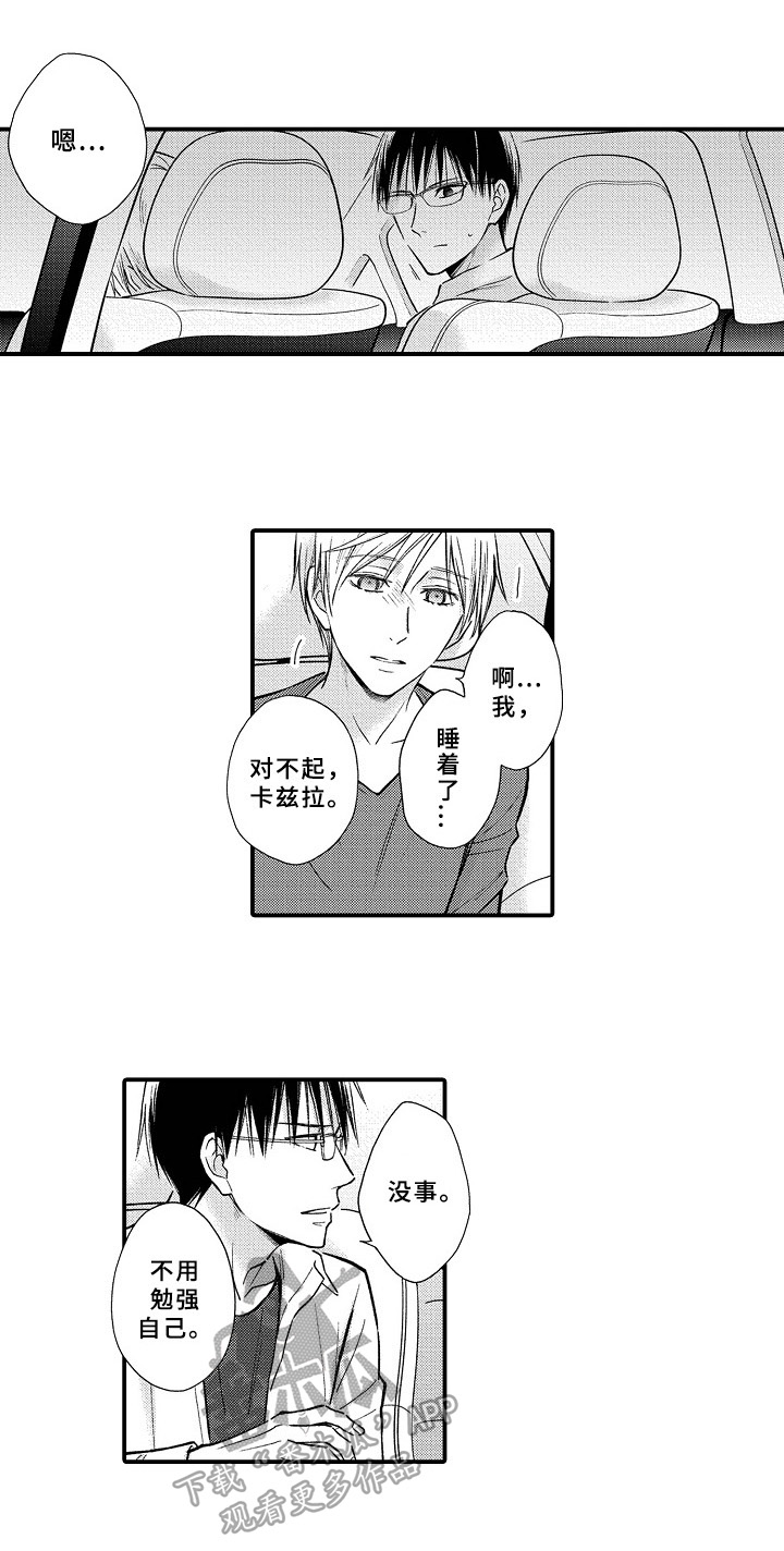 第25章：避孕药4