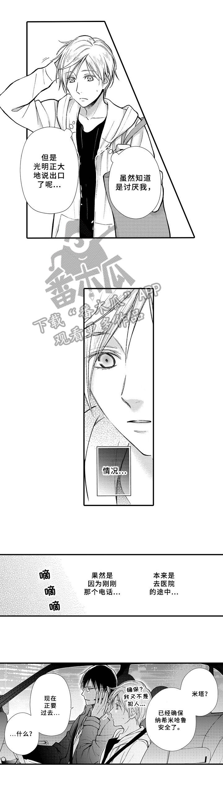 第5章：新房间2