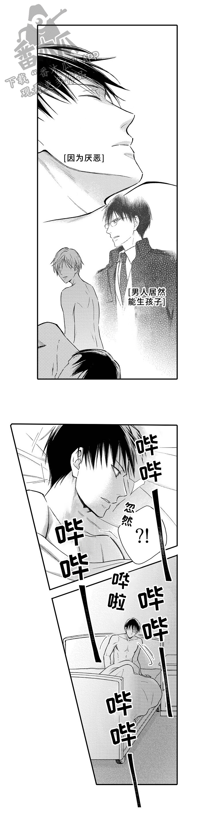 第20章：坏消息1