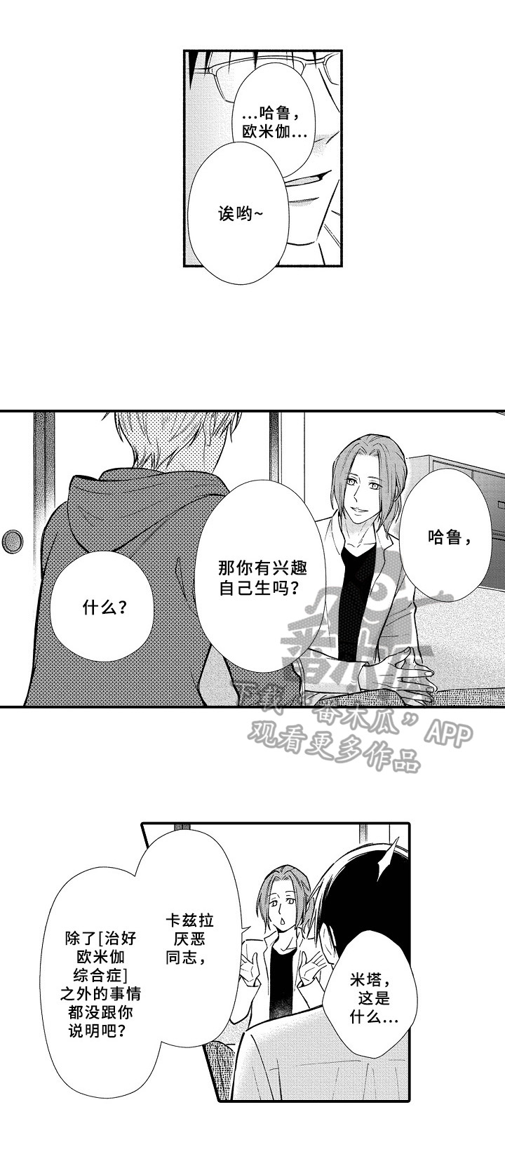 第13章：另一种选择3