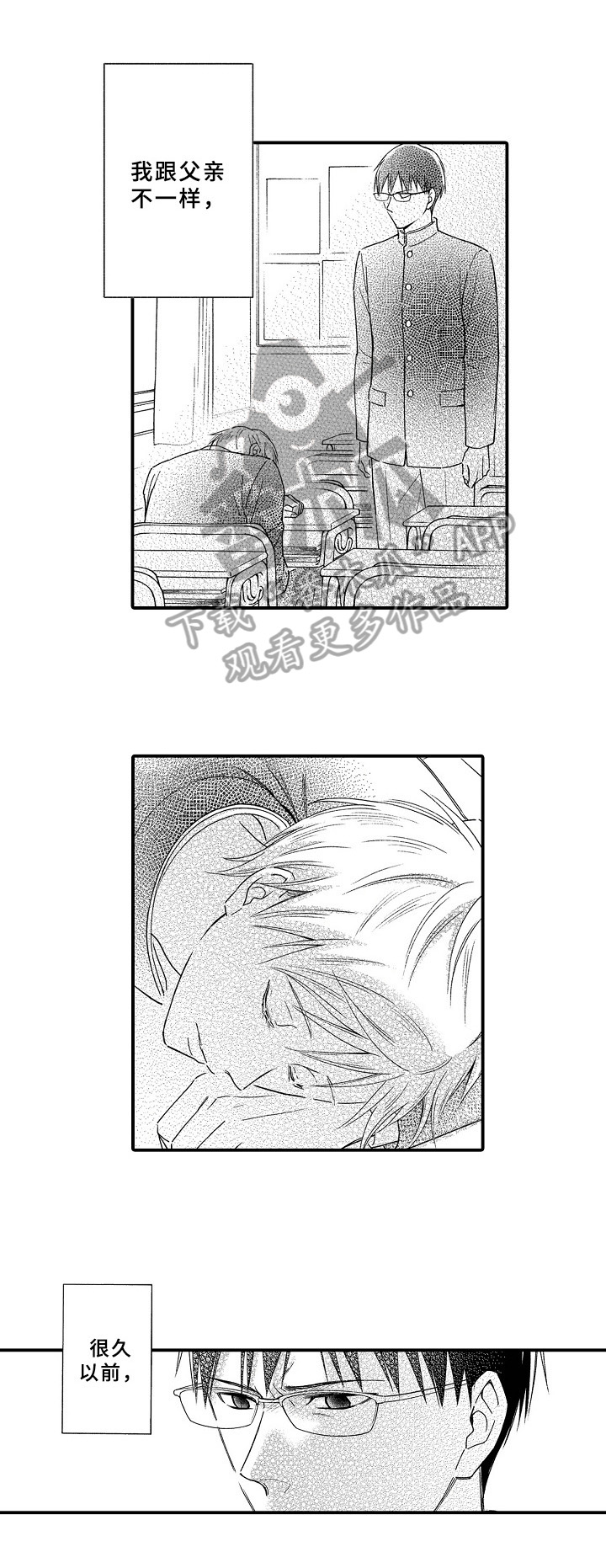 第27章：我的意志2