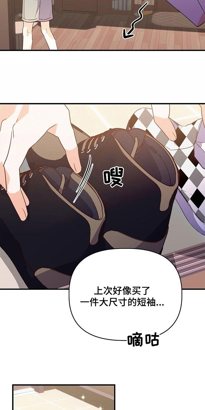 第43章：新的误会3