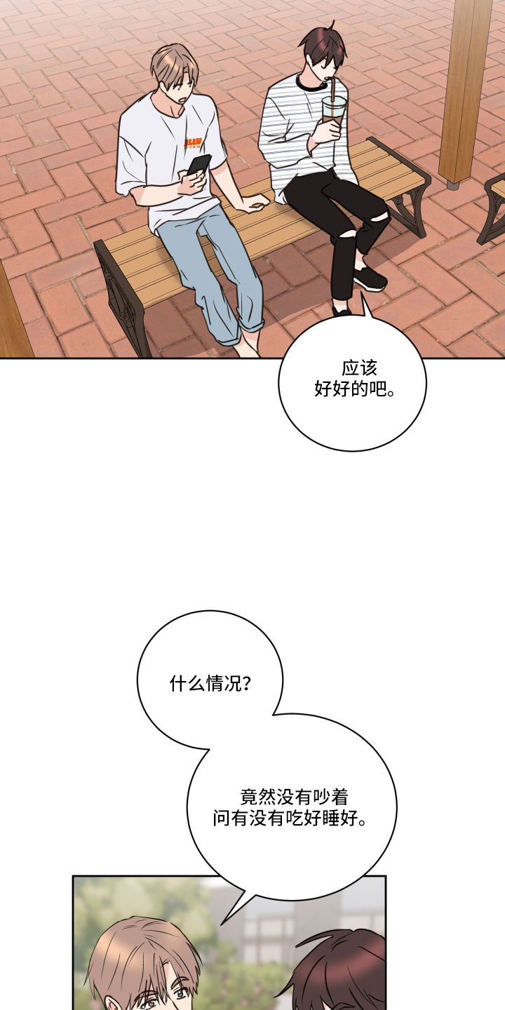 第62章：【第二季】不适合我1