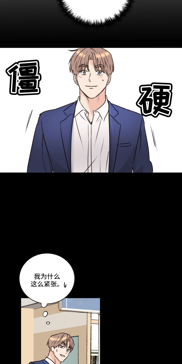第63章：【第二季】狐狸一样2