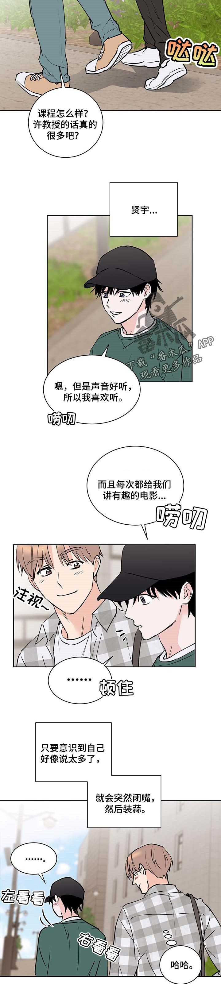 第23章：难为情的话1