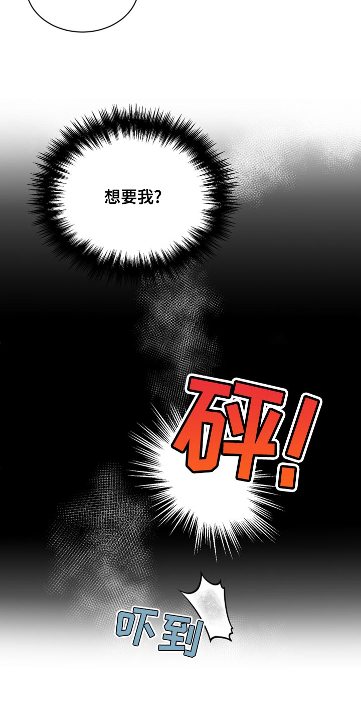 第52章：【第二季】慌乱4