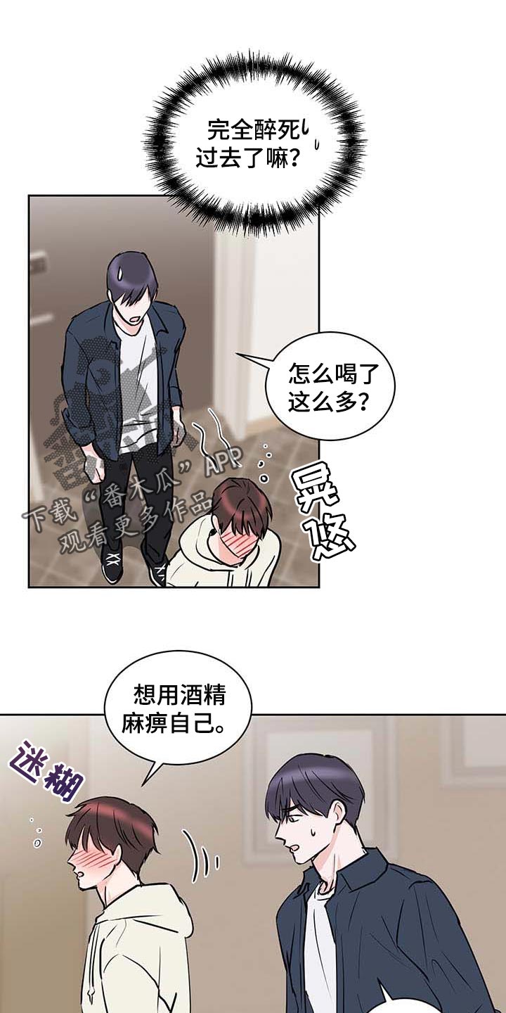 第28章：喝醉0