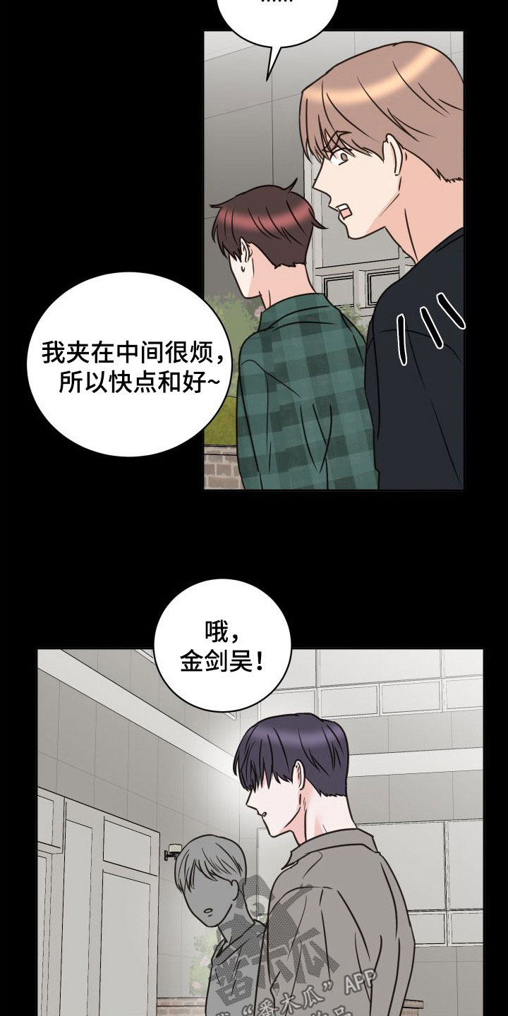 第76章：【第二季】交换生4