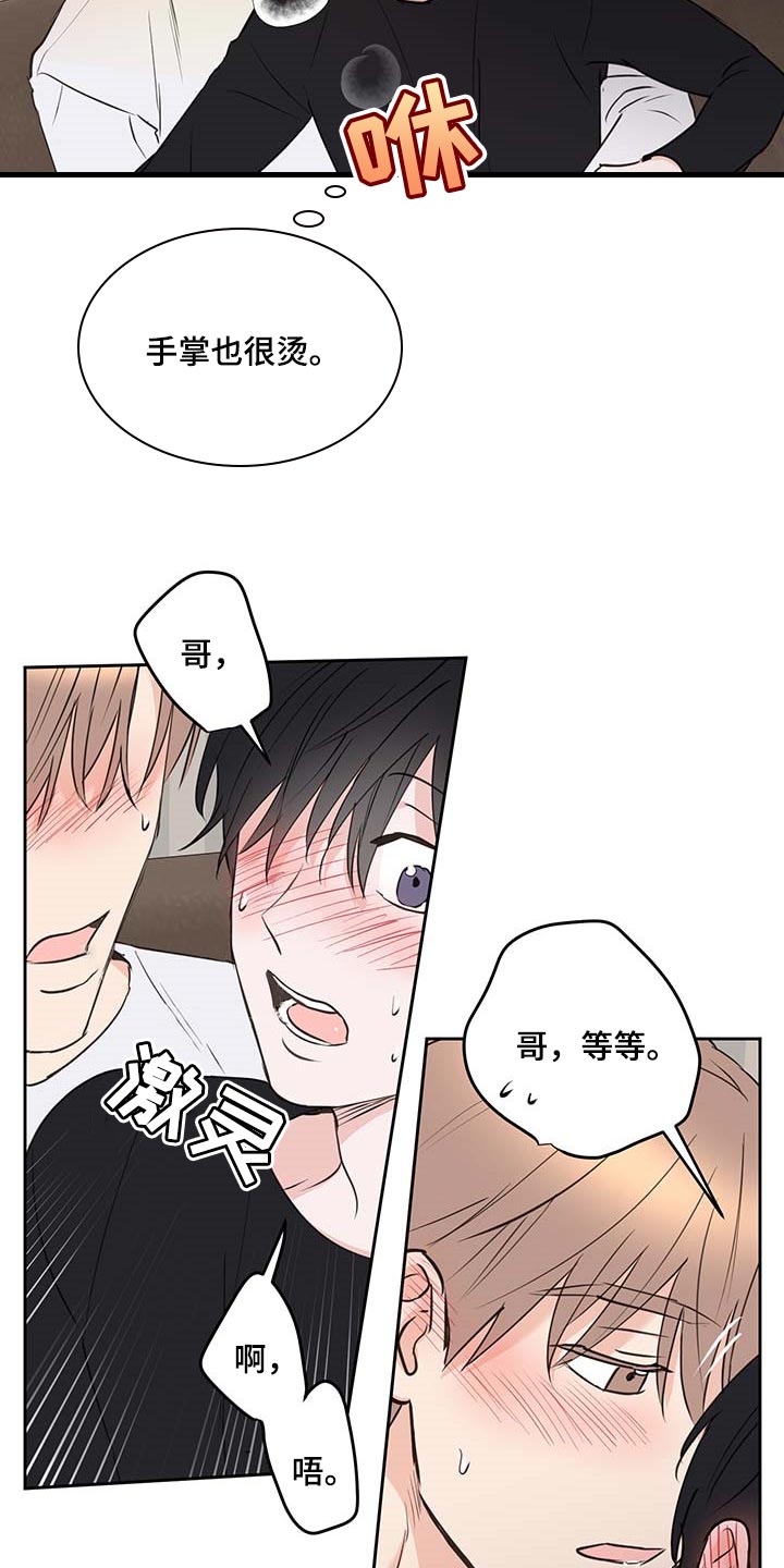 第34章：睡得很安稳3