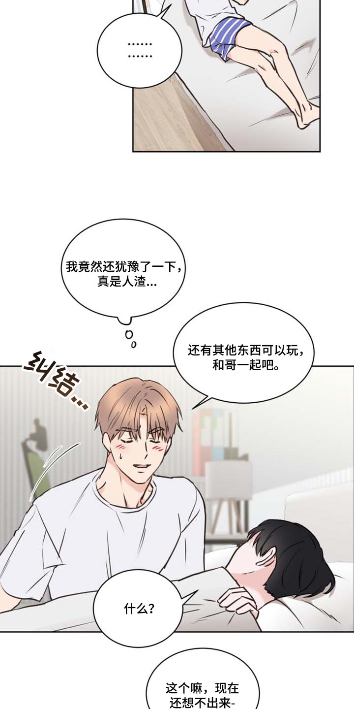 第42章：爷爷的愿望3