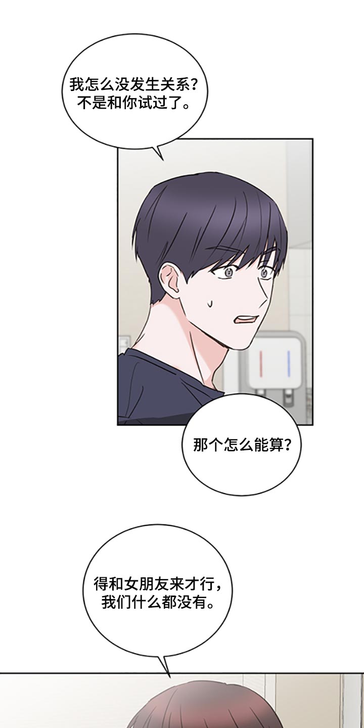 第47章：【第二季】我想自己尝试解决0