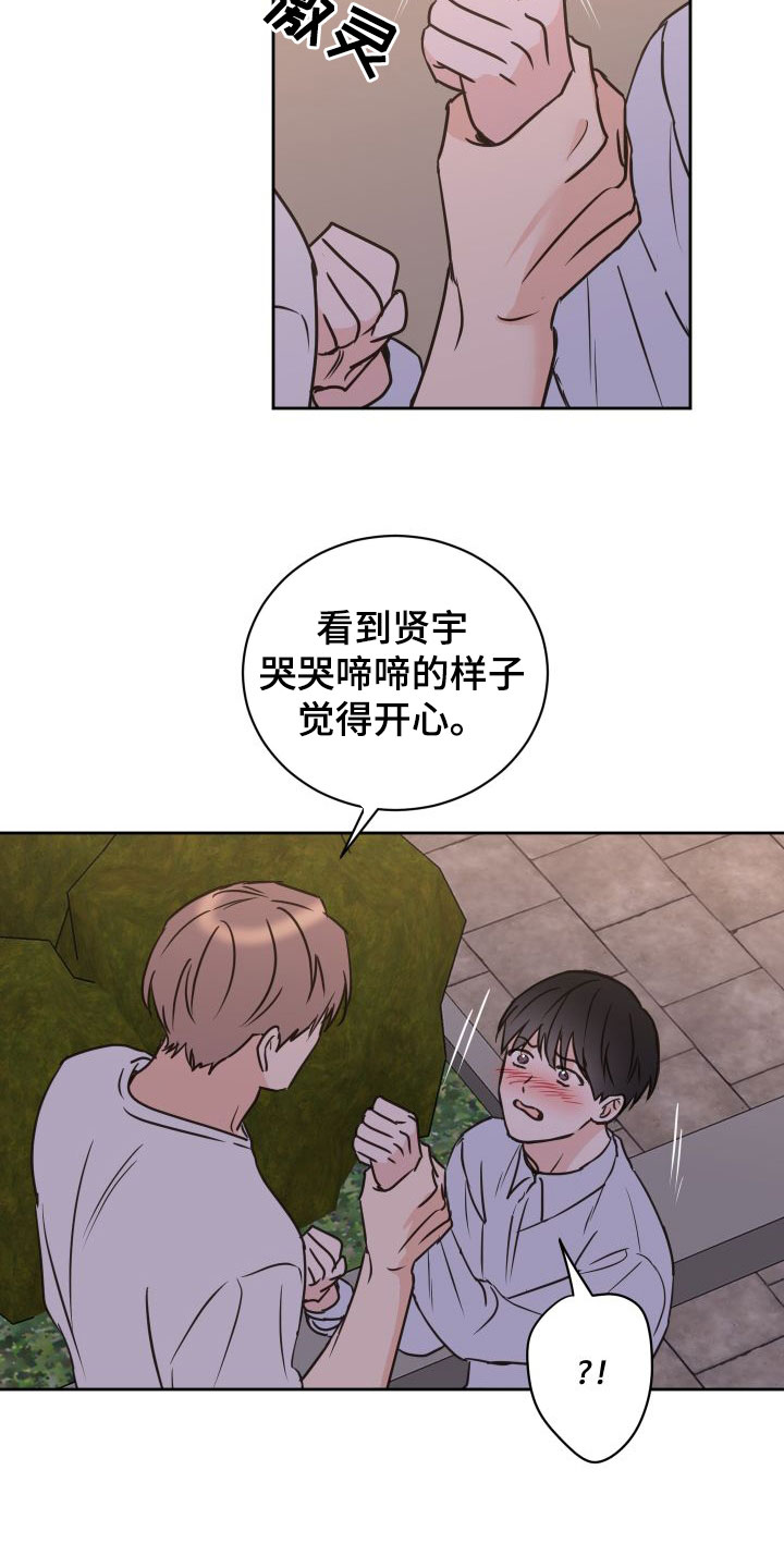 第71章：【第二季】胆小鬼2