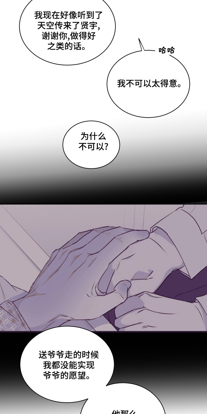 第59章：【第二季】难以理解2