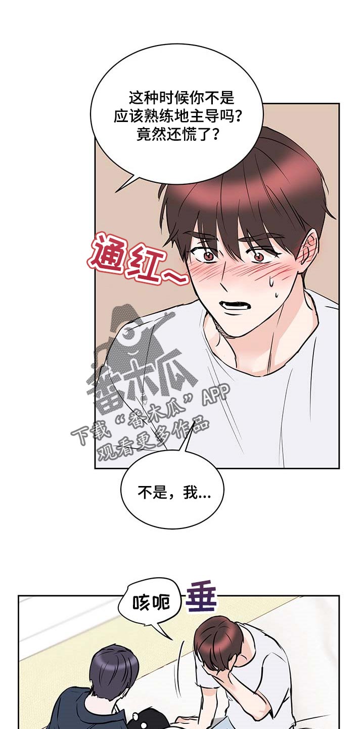 第29章：按我说的来0