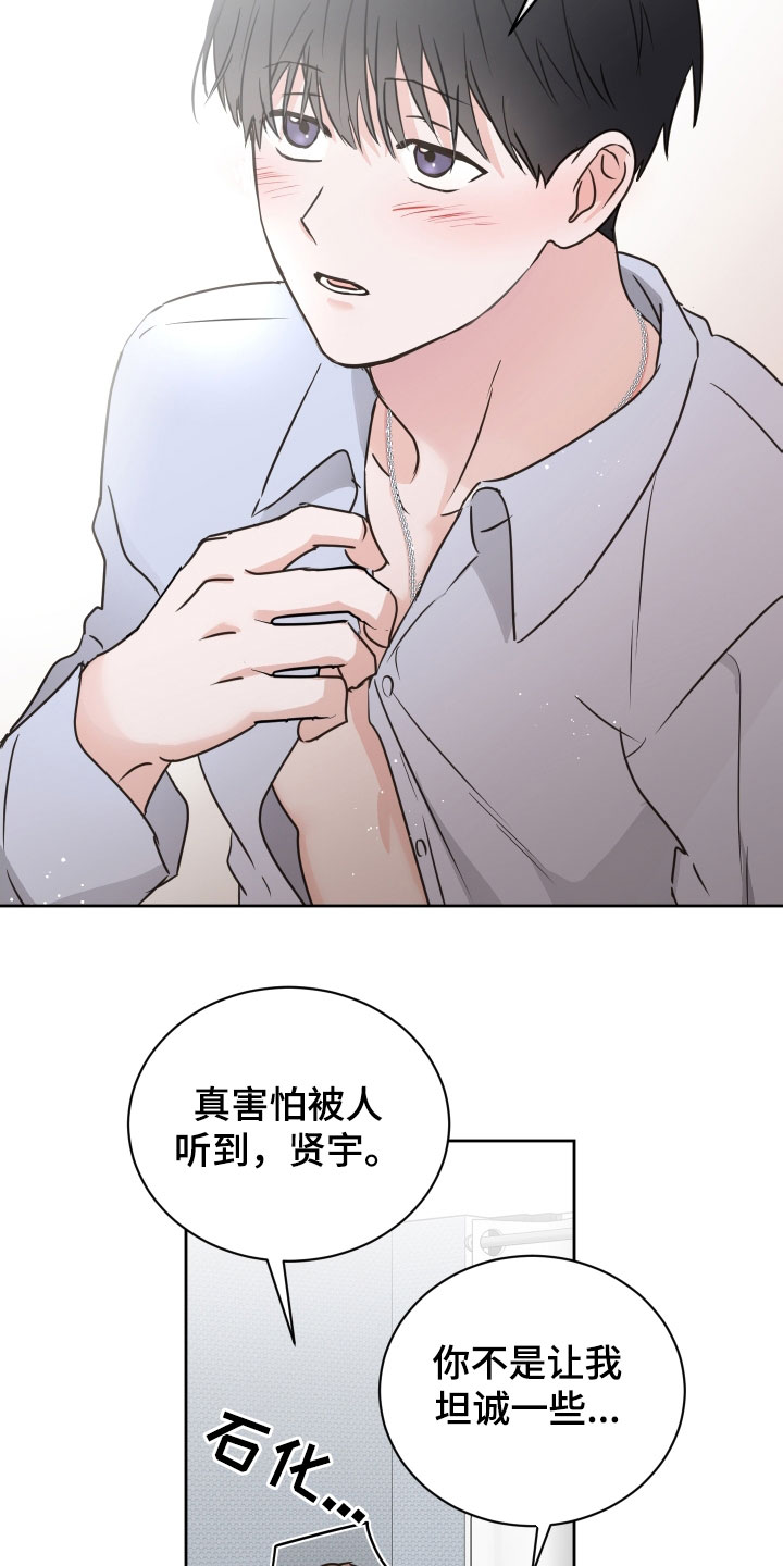第72章：【第二季】开玩笑的4