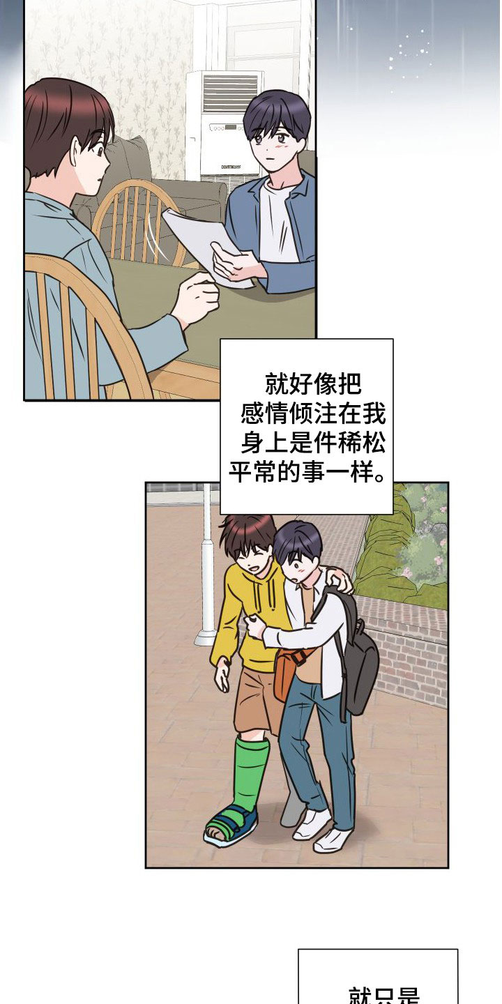 第78章：【第二季】回头1