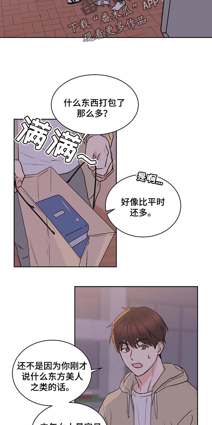 第36章：在意1