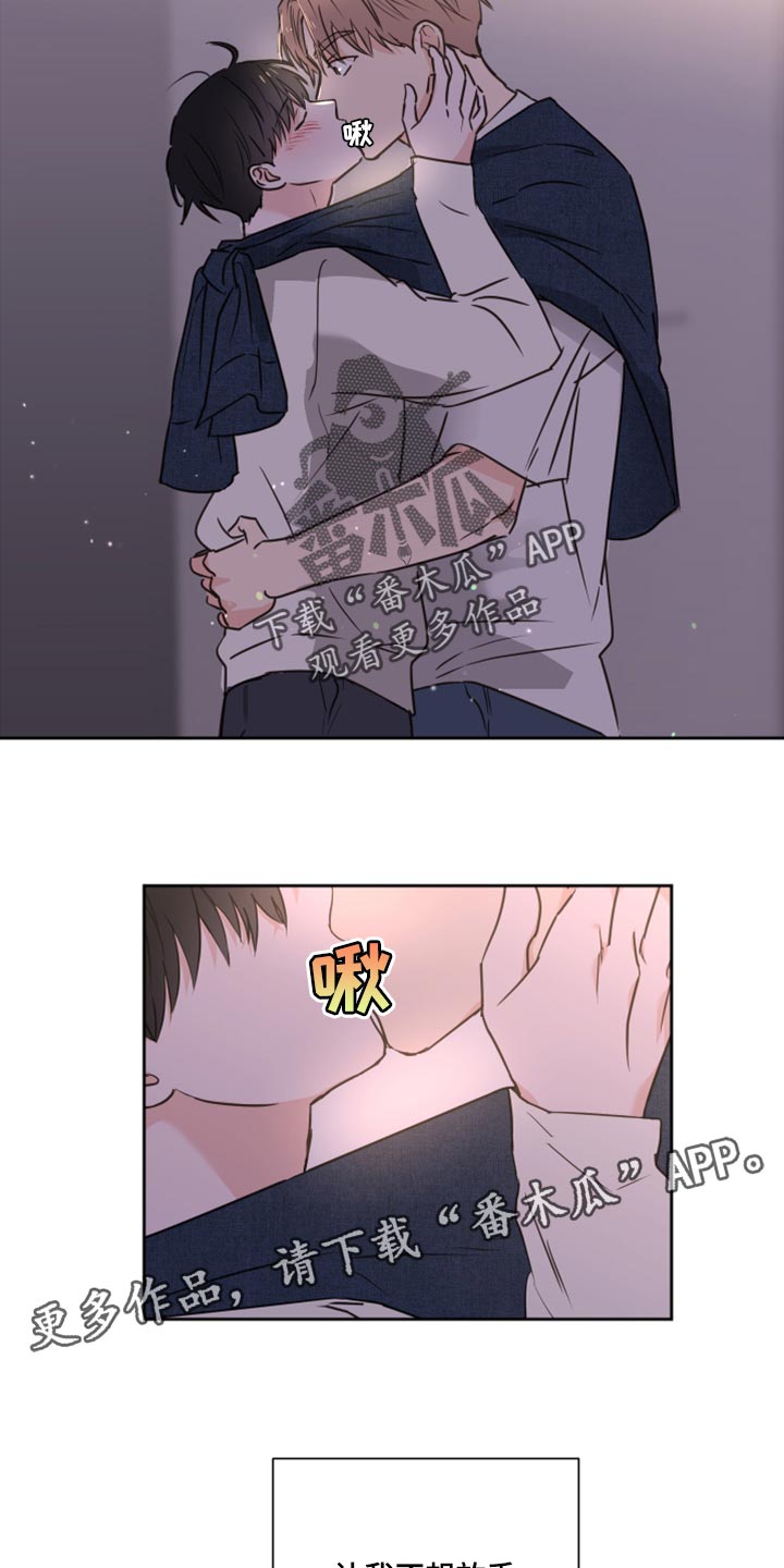 第51章：【第二季】不想放手0
