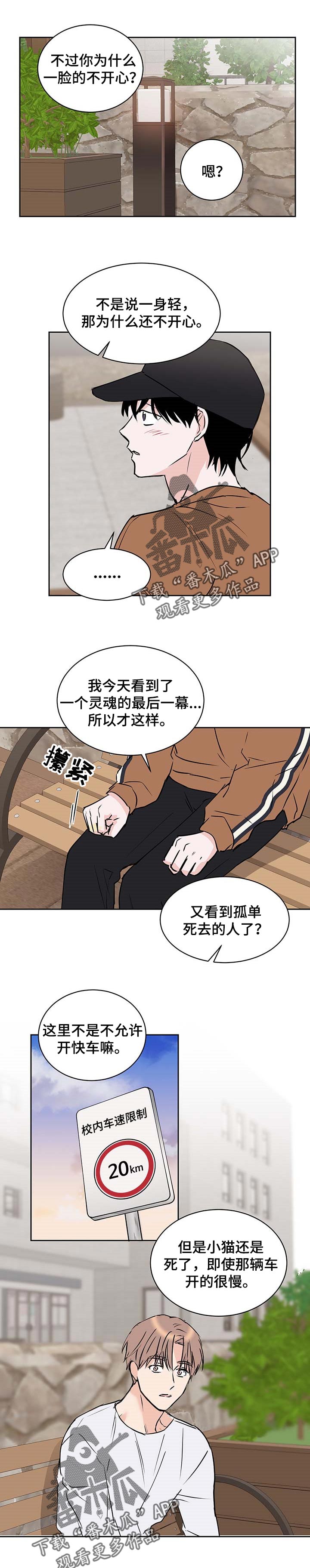 第25章：享受幸福0