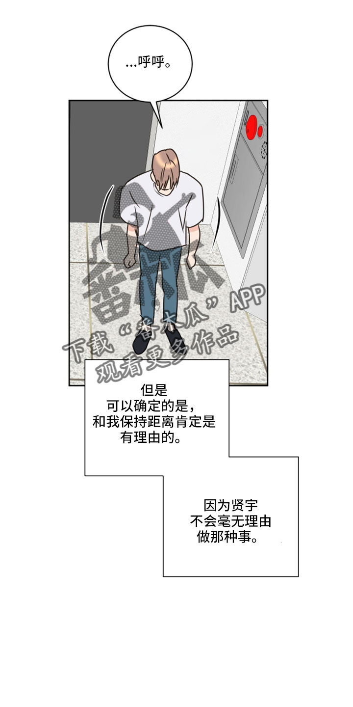 第69章：【第二季】想重新开始1