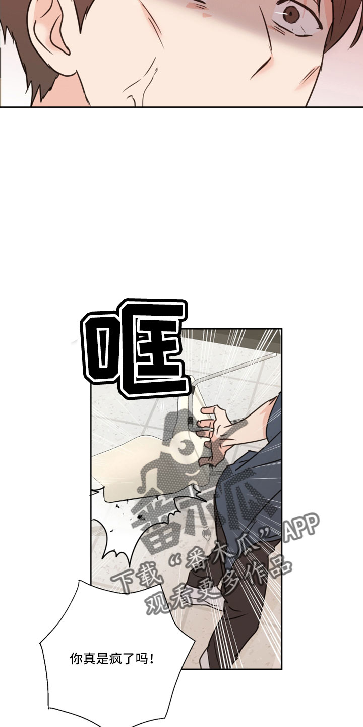 第66章：【第二季】你说什么1