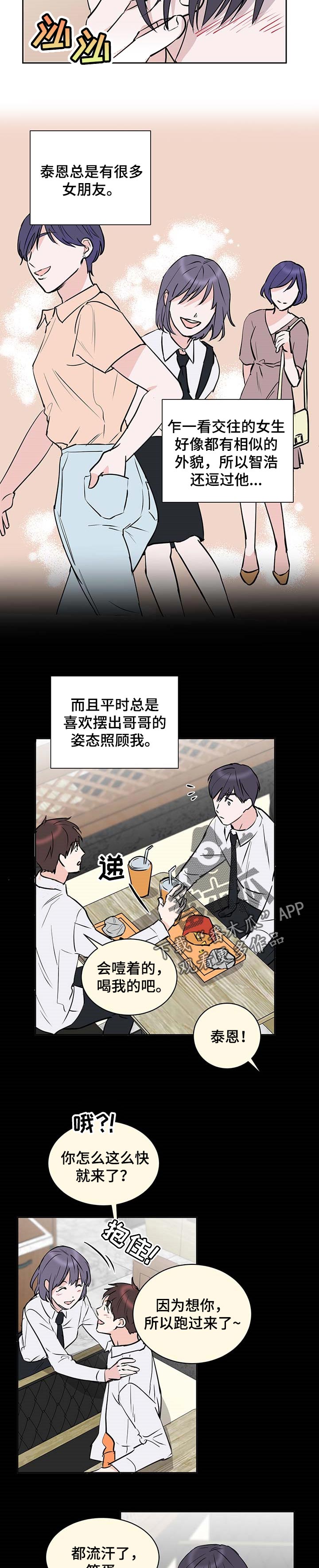 第24章：香气1
