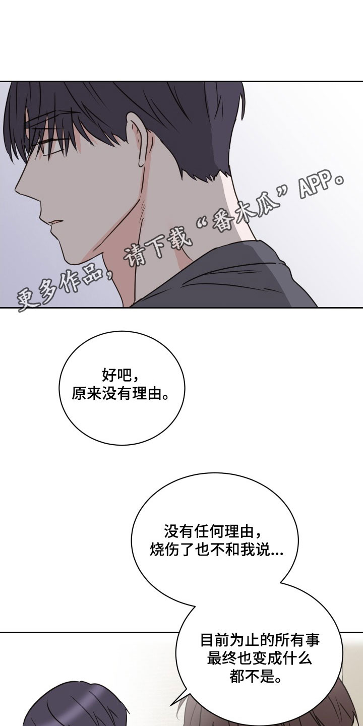第75章：【第二季】闹掰0