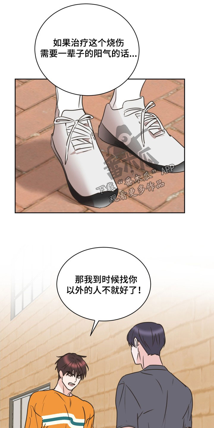 第75章：【第二季】闹掰0
