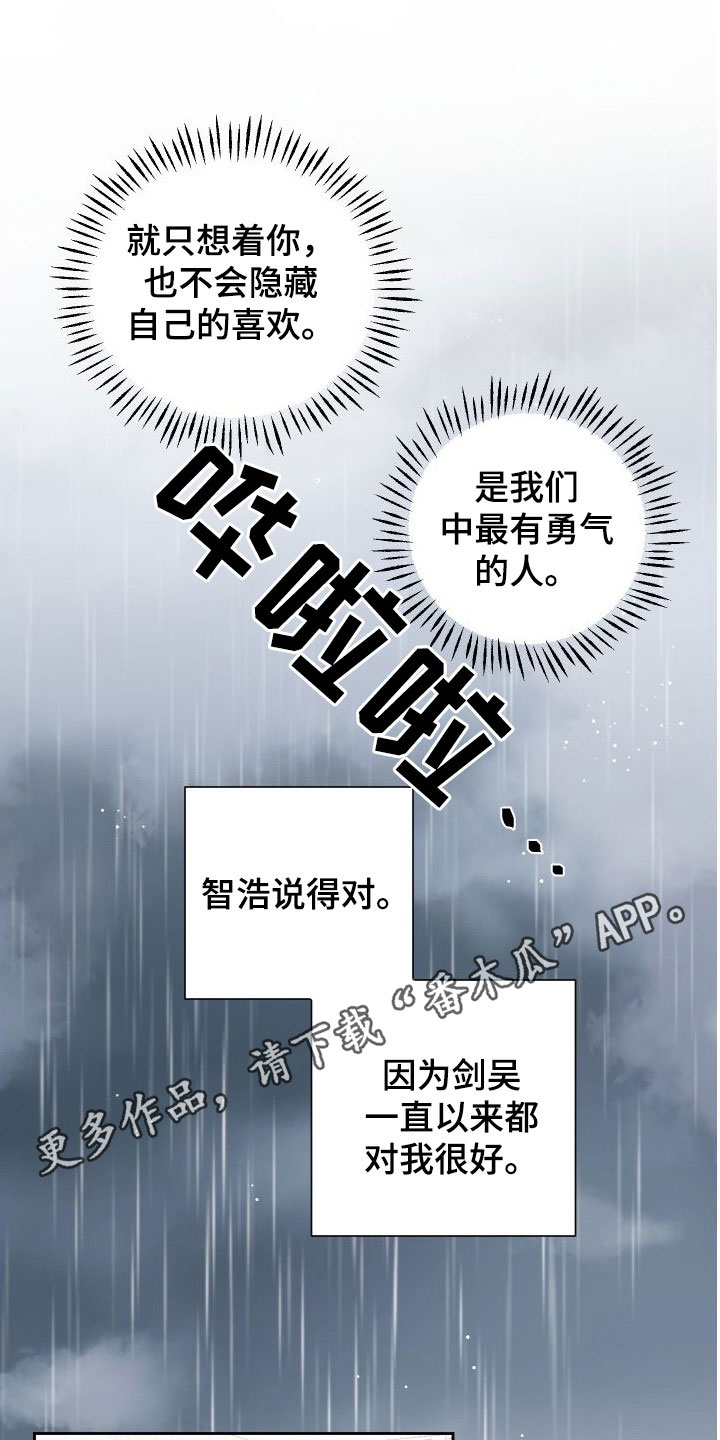 第78章：【第二季】回头0
