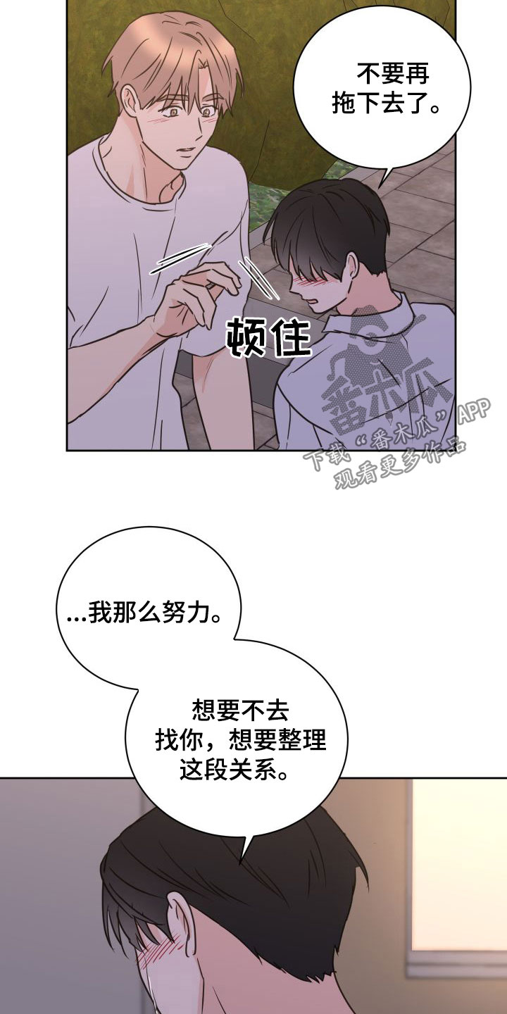 第70章：【第二季】初恋1