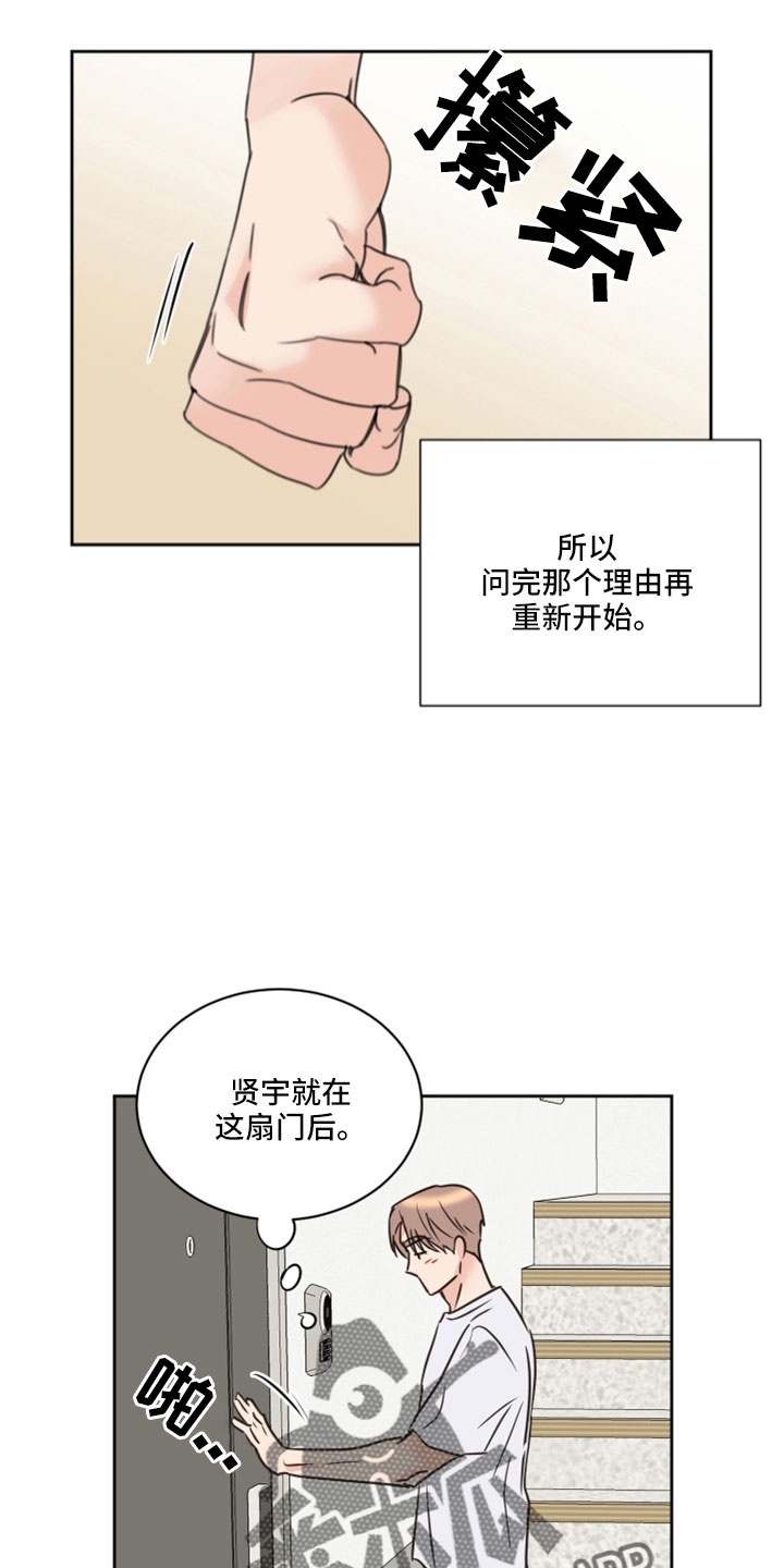 第69章：【第二季】想重新开始2