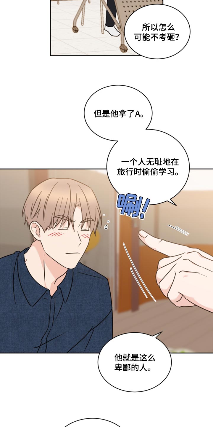 第50章：【第二季】我需要确信4