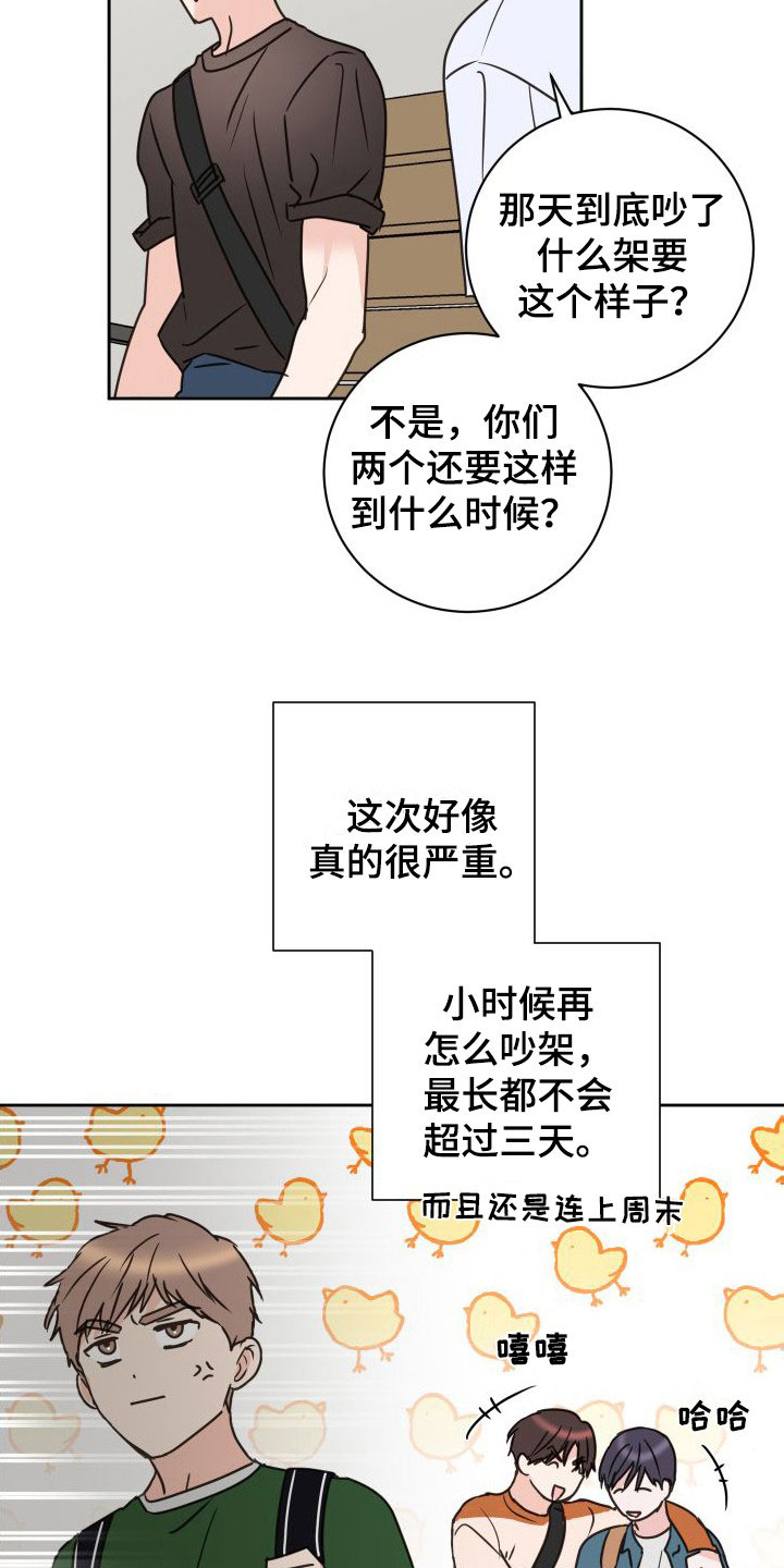 第76章：【第二季】交换生2