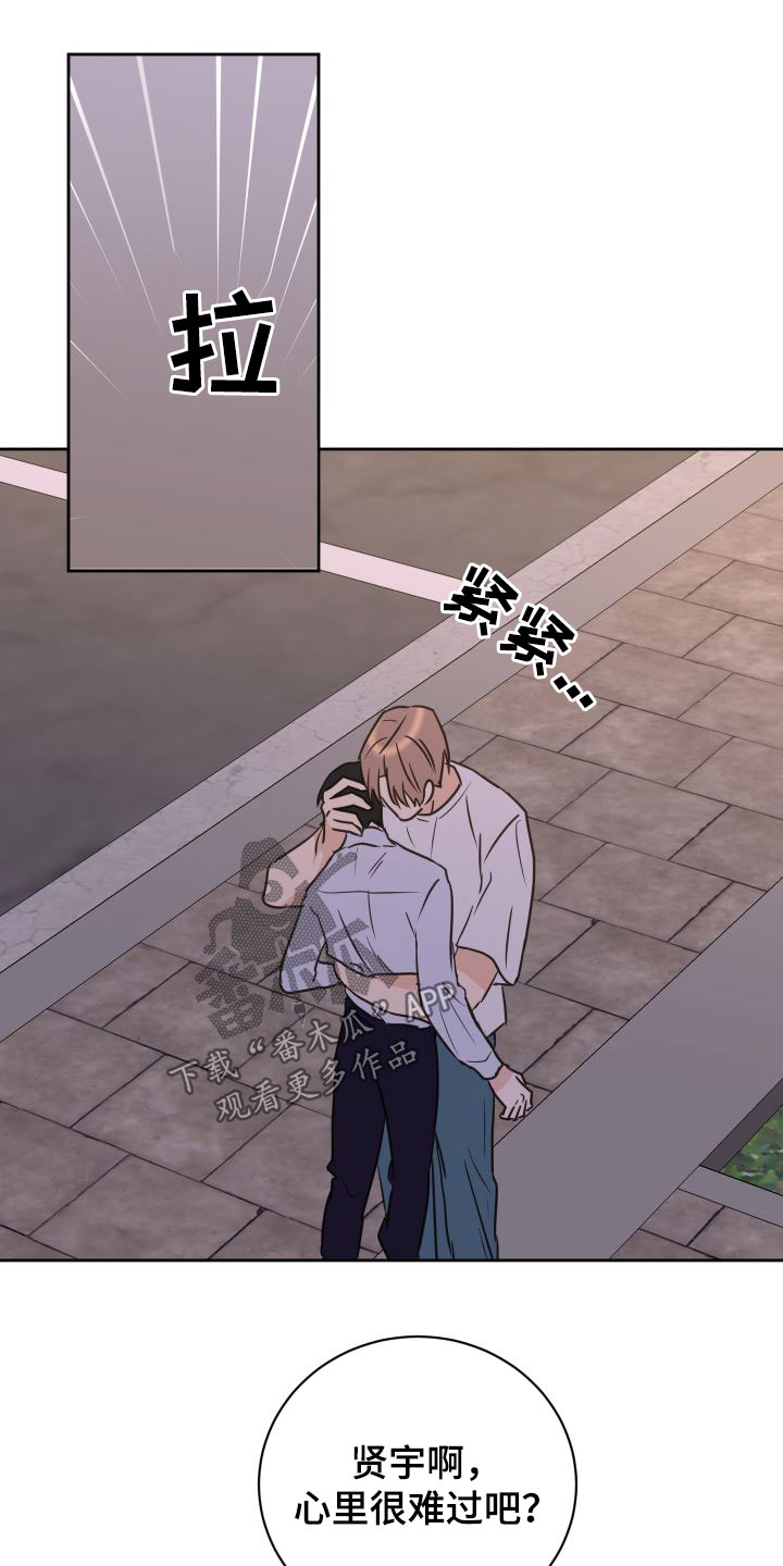 第71章：【第二季】胆小鬼3