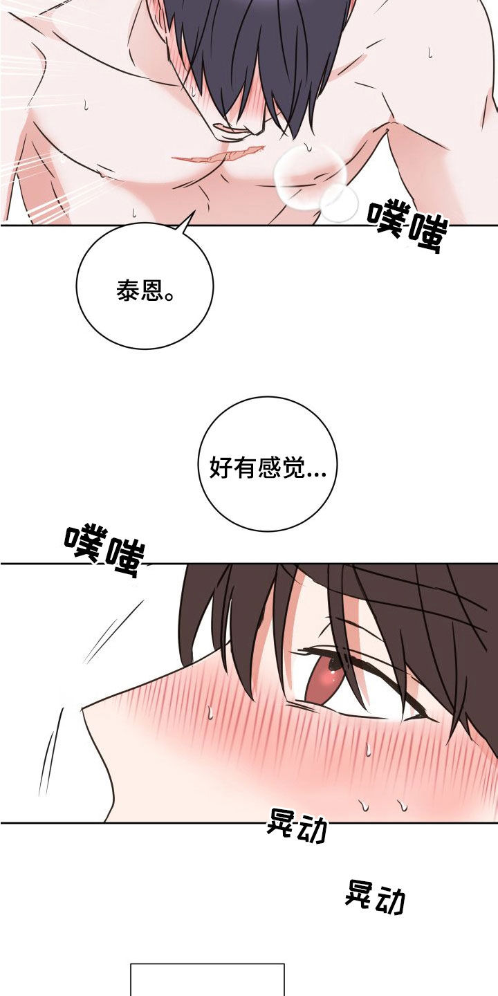 第80章：【第二季】顺其自然0