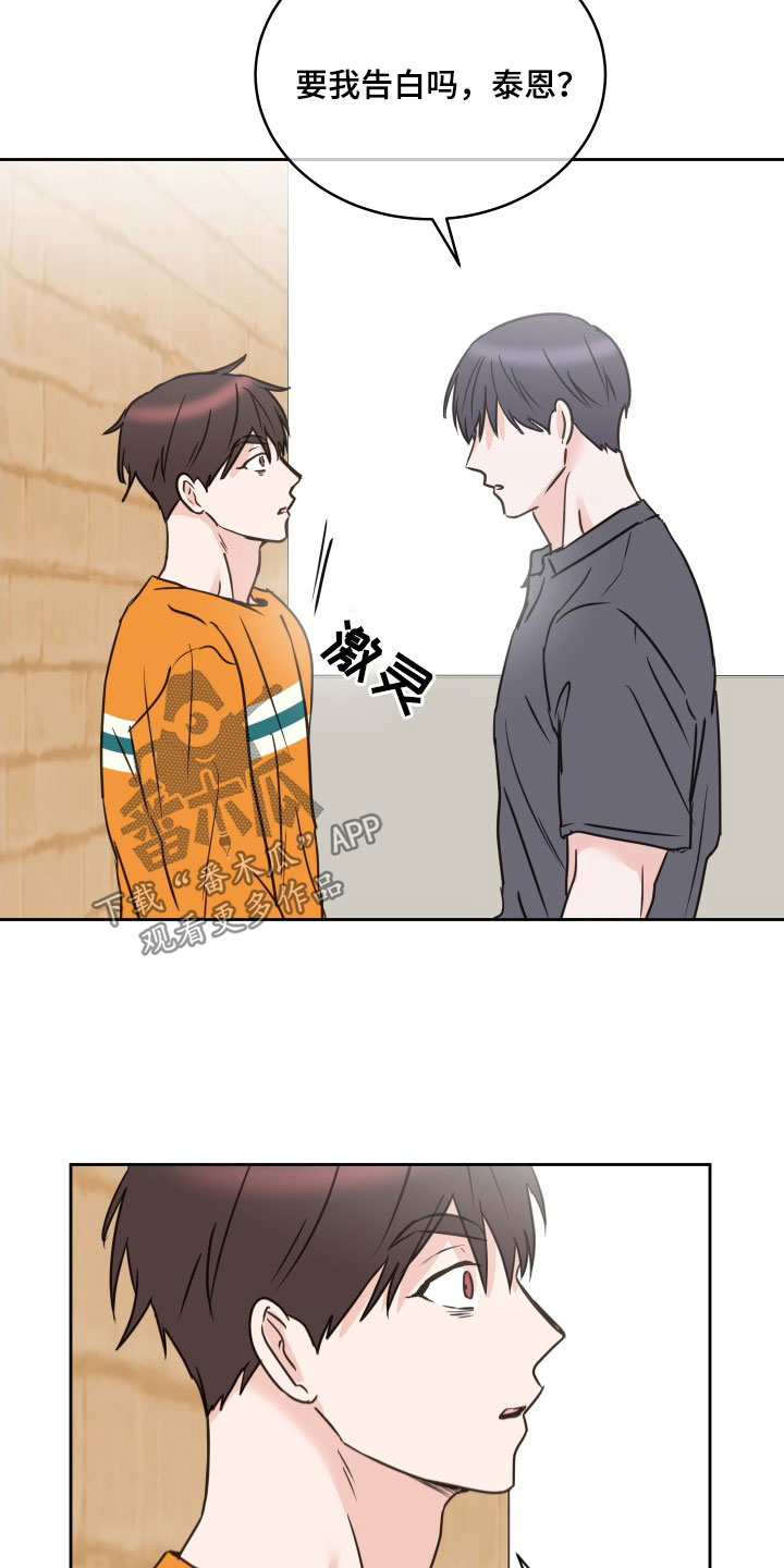 第75章：【第二季】闹掰2