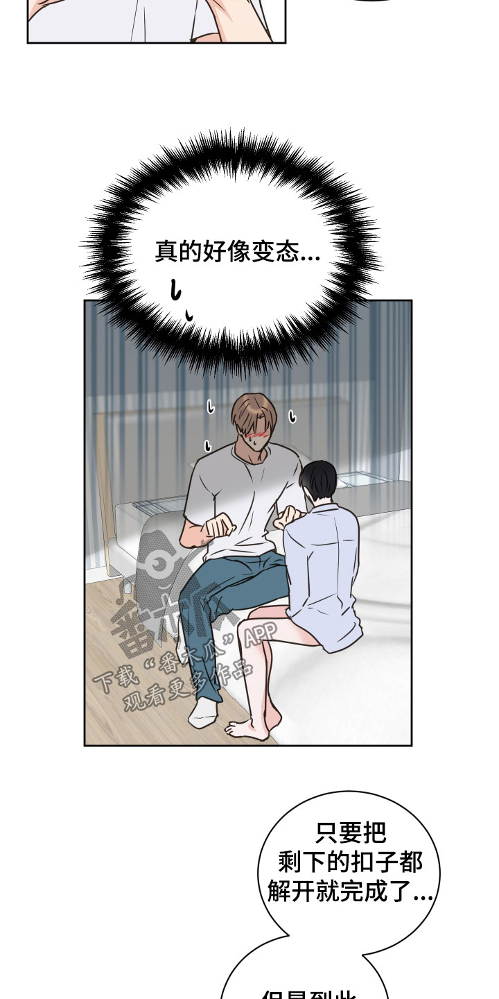 第72章：【第二季】开玩笑的1