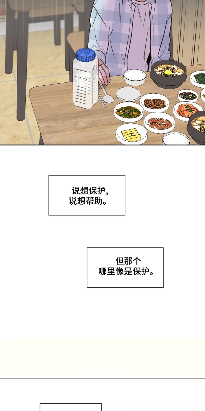 第54章：【第二季】过家家2