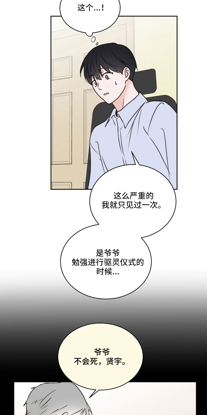 第68章：【第二季】后悔1