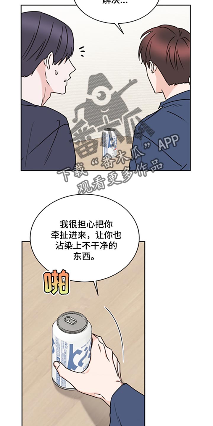 第47章：【第二季】我想自己尝试解决4