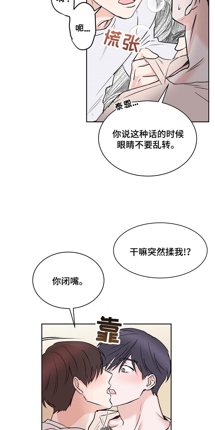 第35章：一厢情愿4