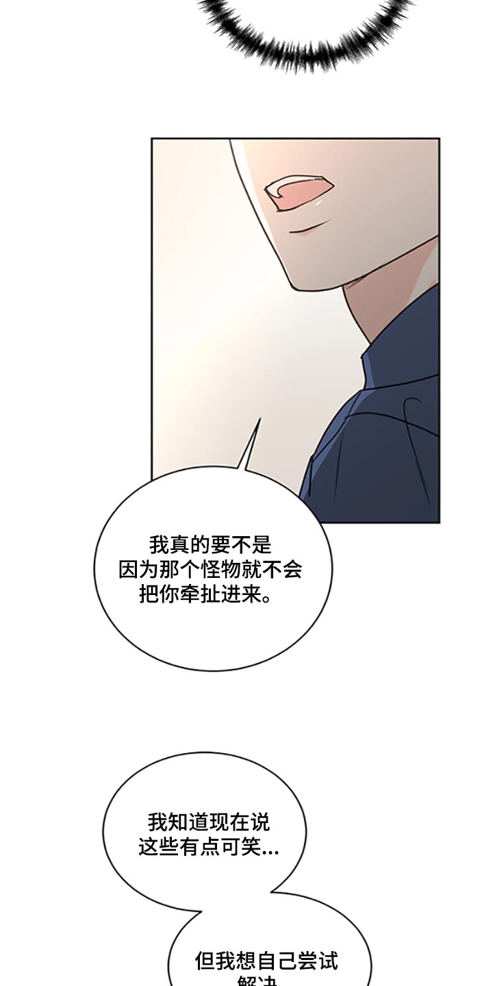第47章：【第二季】我想自己尝试解决3