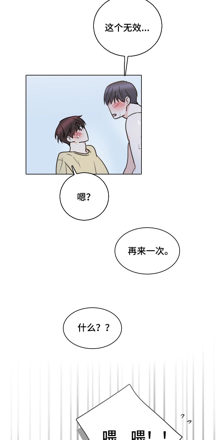 第48章：【第二季】没有戴项链4