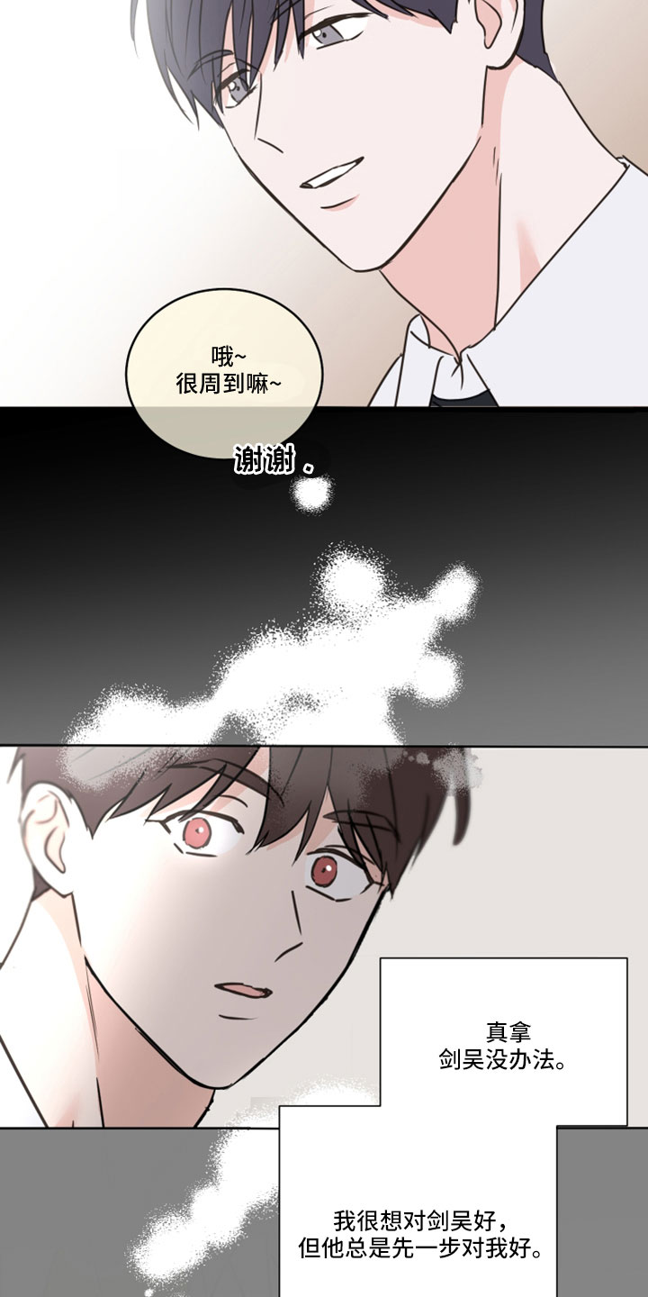 第67章：【第二季】第二次4