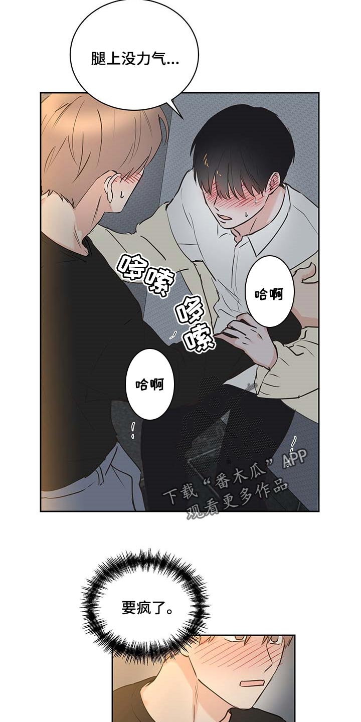 第40章：太可爱3