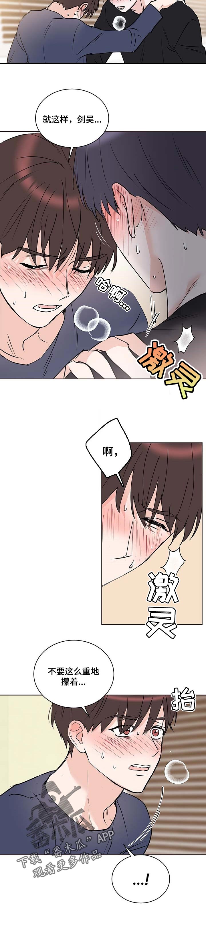 第22章：担心3