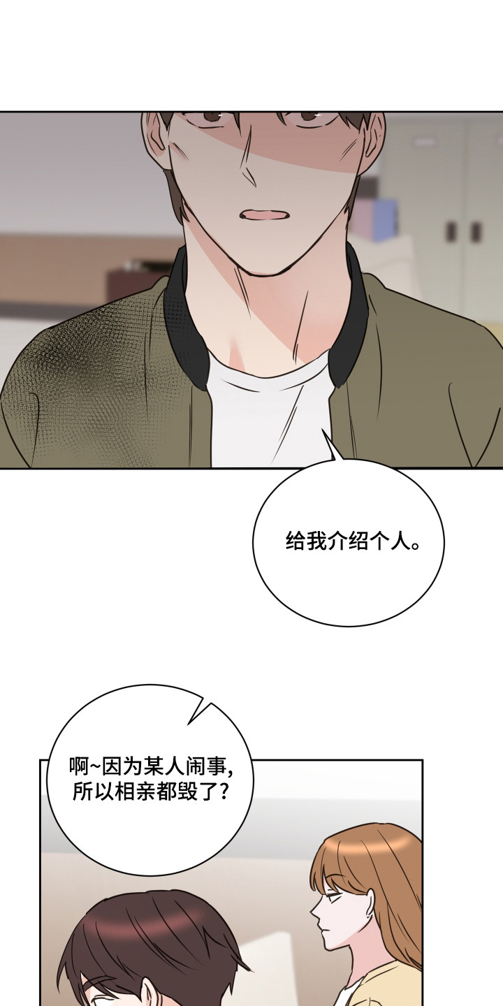 第58章：【第二季】夸奖0