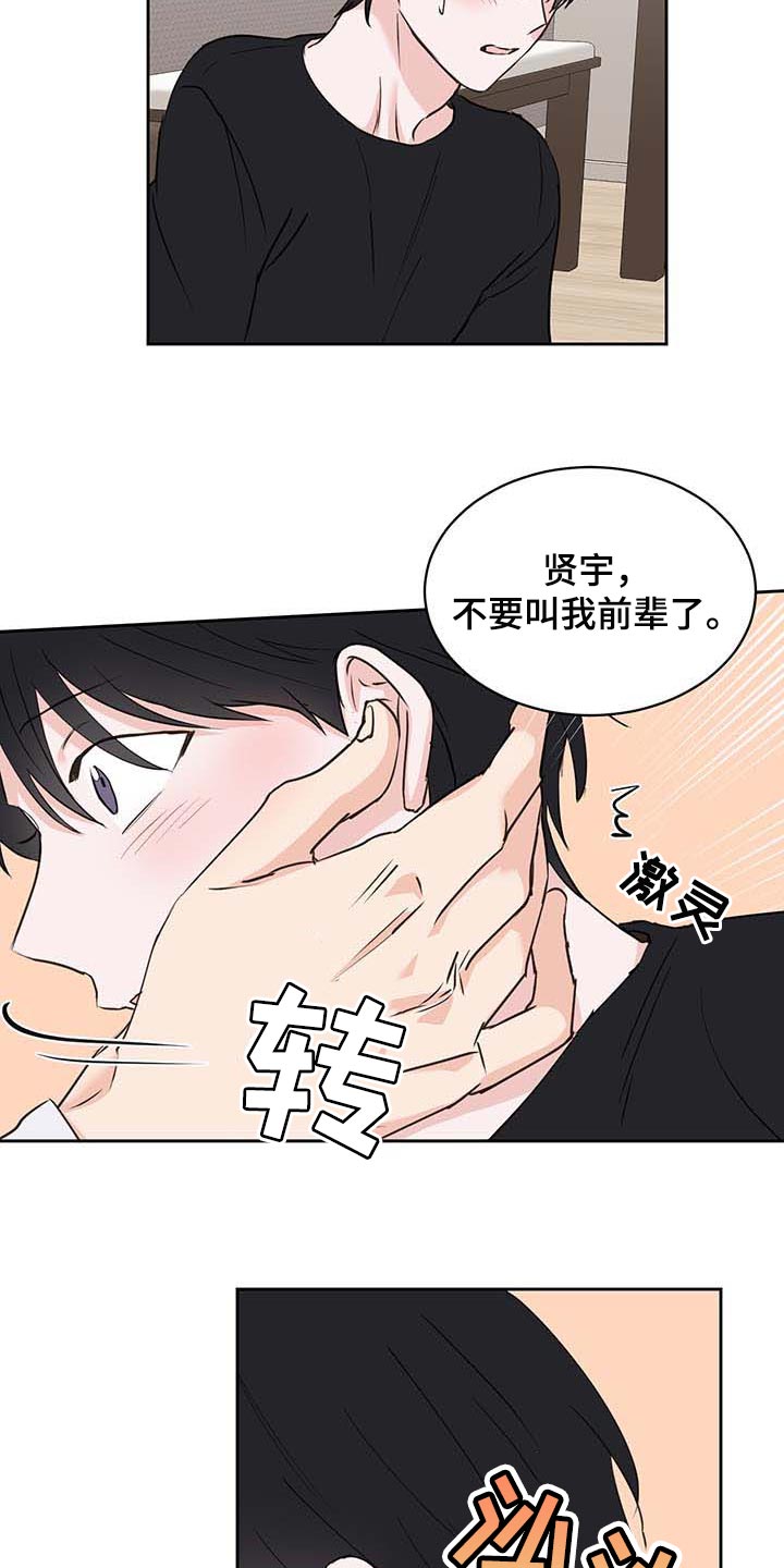 第33章：真挚的告白4